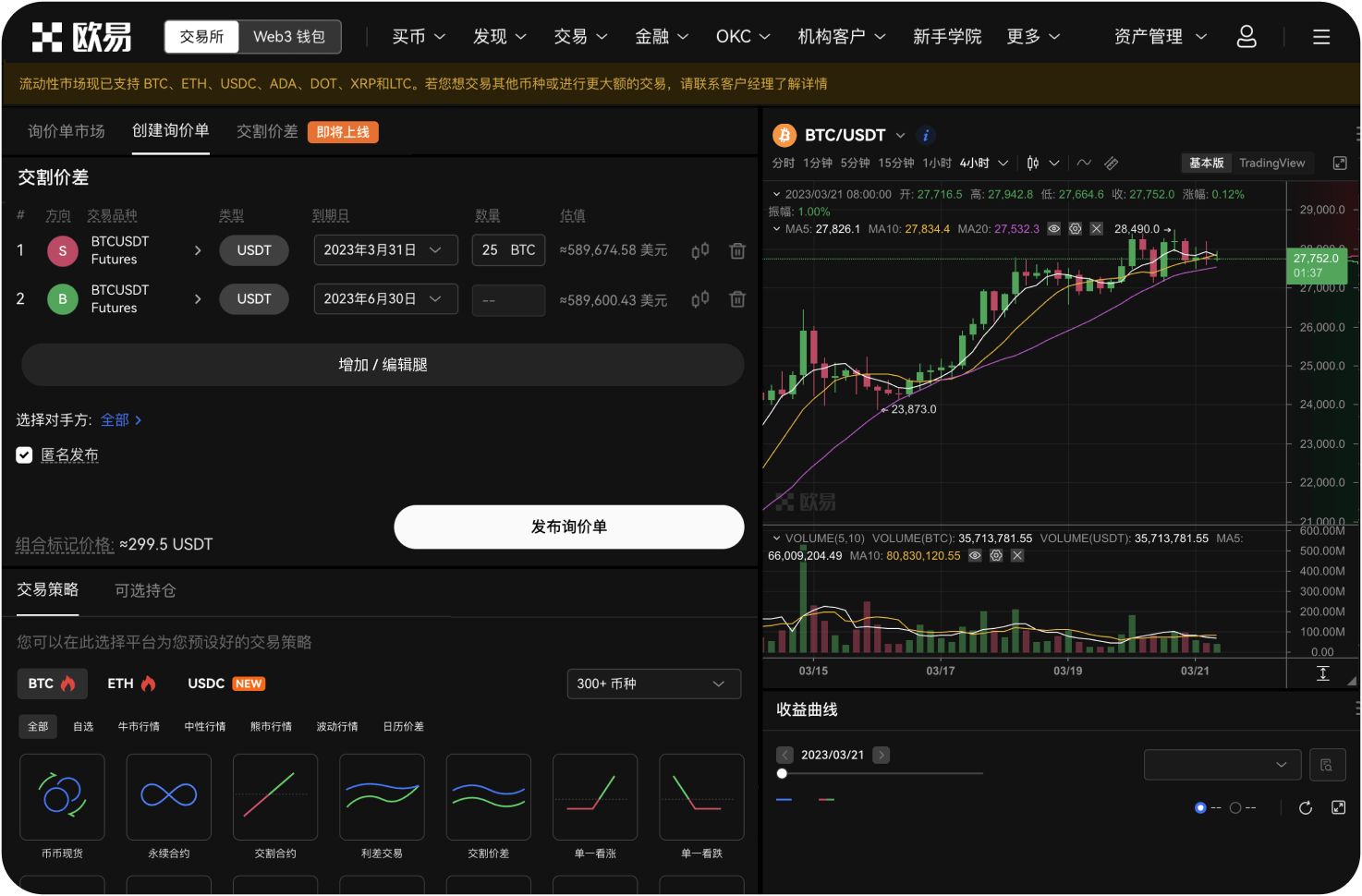交易所官网的推荐计划如何参与
